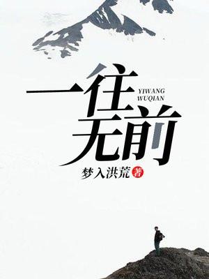 拨开迷雾见光明