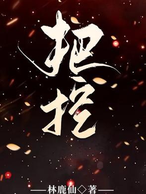 把控不住是什么意思