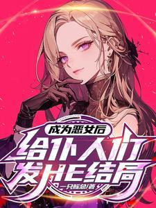 全员宠我末世笔趣阁