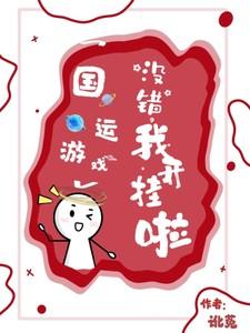 国运游戏正式开始