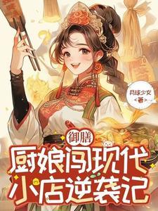 御膳大厨