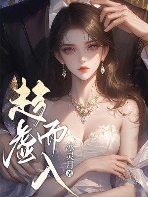 趁虚而入的感情会长久吗