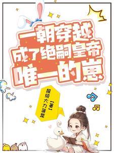 皇上站住这俩崽子是你哒