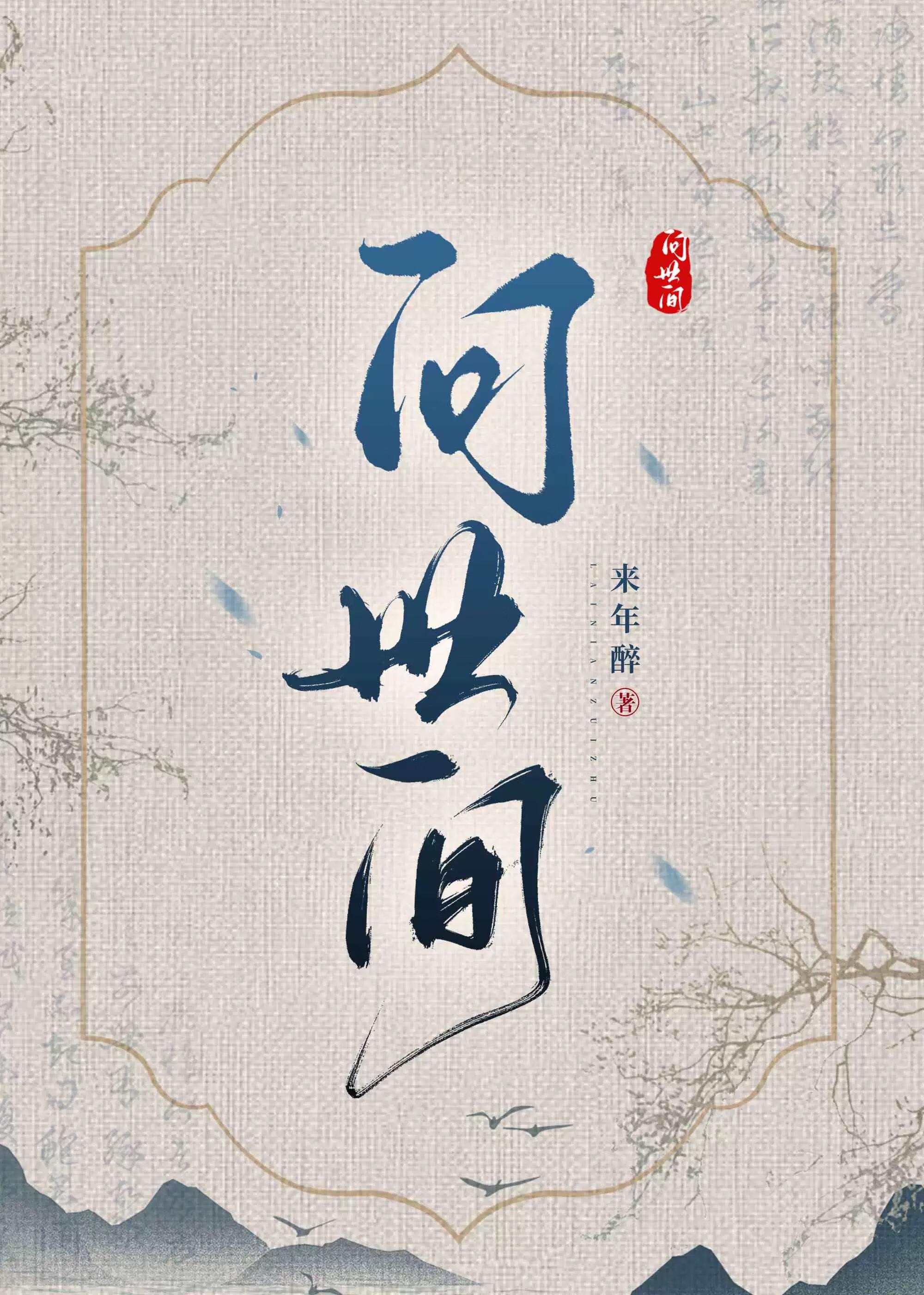 问世间钱为何物