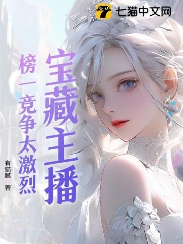 榜一和主播能产生真感情吗