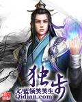 独步万古动漫在线观看免费完整版
