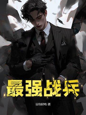 最强战兵渡劫技巧